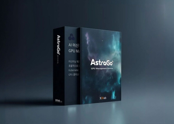 AI 인프라 관리 솔루션 AstraGo