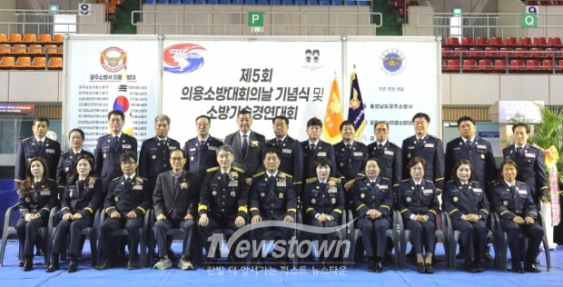 제5회 의용소방대의 날 기념식 및 소방기술경연대회(사진 / 공주소방서 제공)