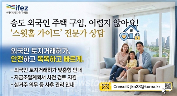 안내 배너 / 인천경제청