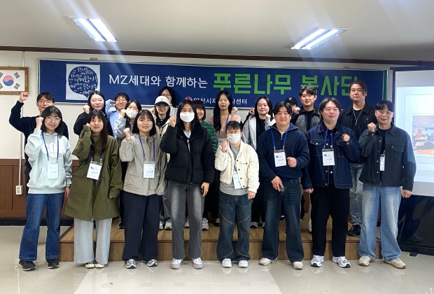 자원봉사센터 푸른나무봉사단 발대식/사진 양산시제공