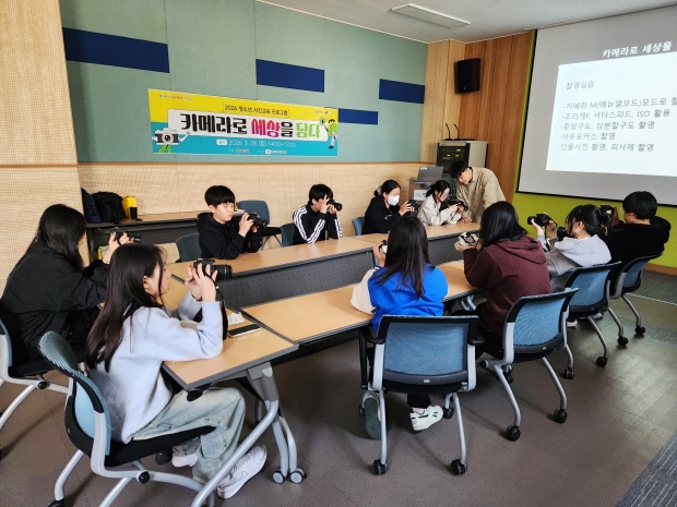 청소년회관 청소년 사진교육/사진 양산시제공
