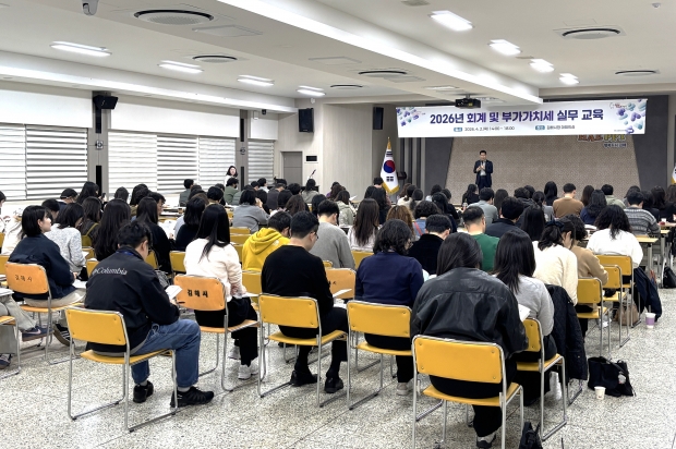2026년 상반기 회계 및 부가가치세 실무 교육/사진 김해시제공