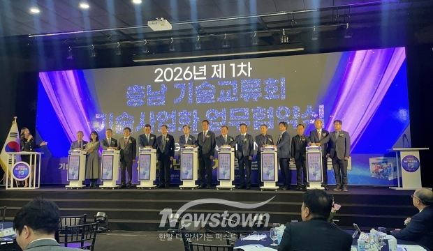 2026년 제1차 충남 기술교류회(사진 / 선문대학교 제공)