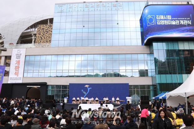 김해시립김영원미술관 개관식/사진 김국진기자
