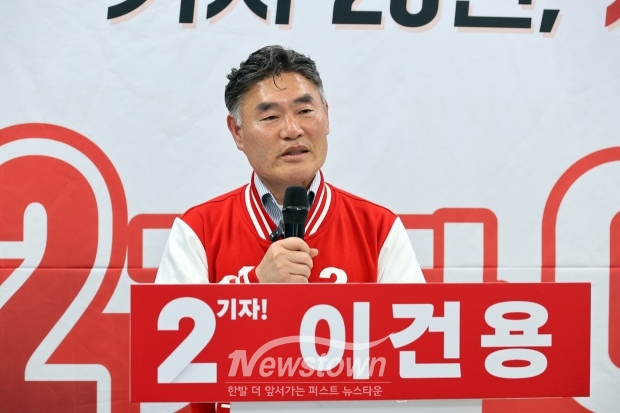 국민의힘 이건용 공주시의원 예비후보