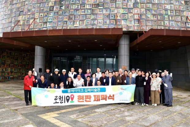 로컬100 현판 제막식/사진 김해시제공
