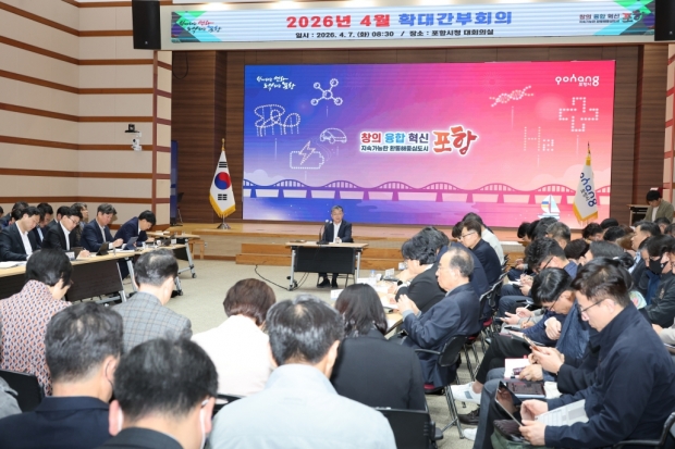 포항시는 7일 시청 대회의실에서 장상길 포항시장 권한대행 주재로 4월 확대간부회의를 개최했다.