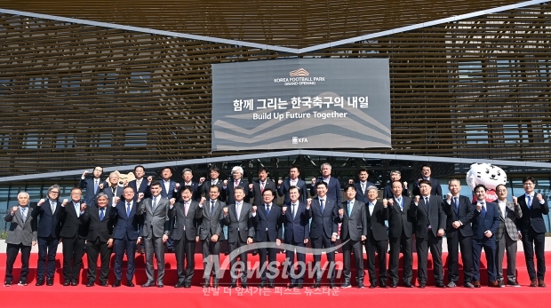 코리아풋볼파크 개관식(사진 / 충청남도 제공)