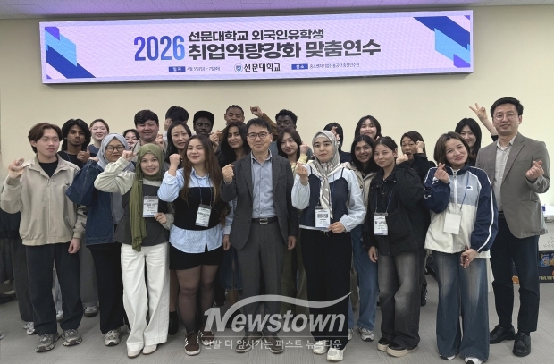 2026학년도 외국인 유학생 취업역량 강화 캠프