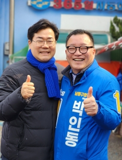 왼쪽 박찬대 의원, 박인동 예비후보