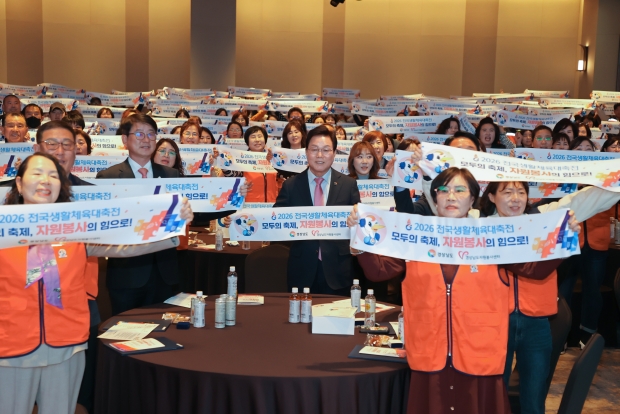 전국생활체육대축전 자원봉사자 발대식/사진 경남도제공