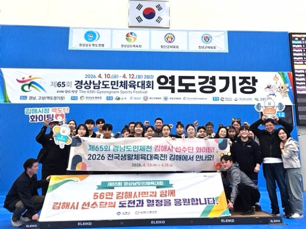 김해시청 역도단/사진 김해시제공