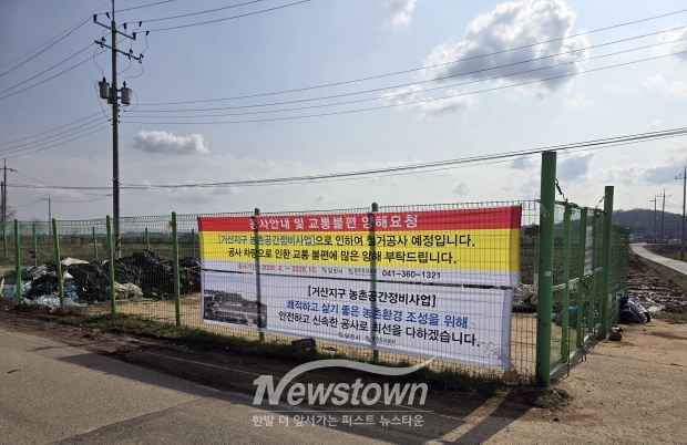 거산지구 농촌공간정비사업 본격화(사진 / 당진시 제공)