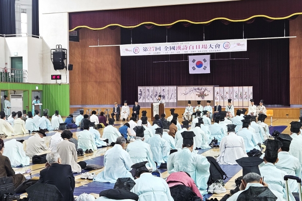 김해향교 제27회 전국 한시백일장 대회/사진 김해시제공