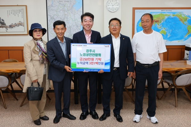 경주시 노점상인연합회가 13일 경주시청에서 지역 인재 육성을 위한 장학금 250만원을 기탁한 뒤 최혁준(사진 중앙) 경주시장 권한대행과 관계자들이 기념촬영을 하고 있다.