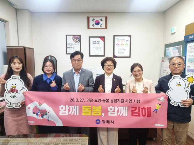 19개 읍면동 통합지원창구 현장점검/사진 김해시제공