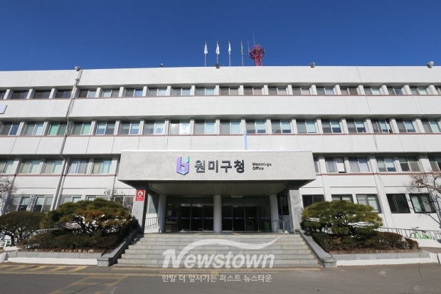 원미구청 전경 / 원미구