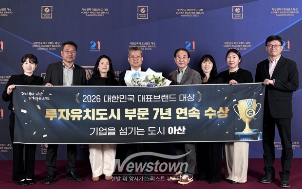 2026 대한민국 대표브랜드 대상(사진 / 아산시 제공)