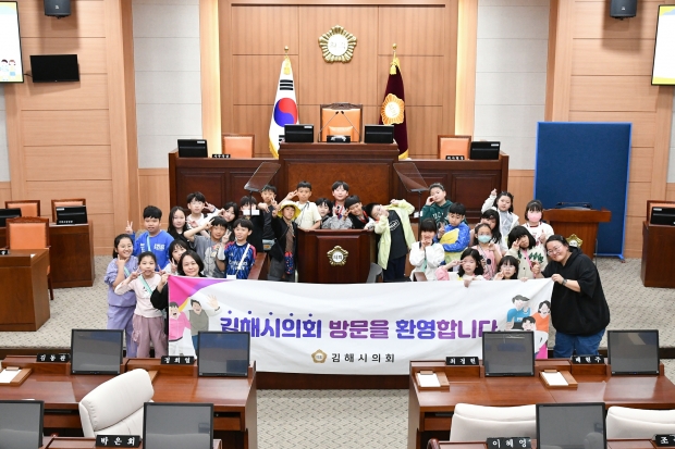 구봉초등학교 학생 대상 의회 견학 방문/사진 김해시의회제공