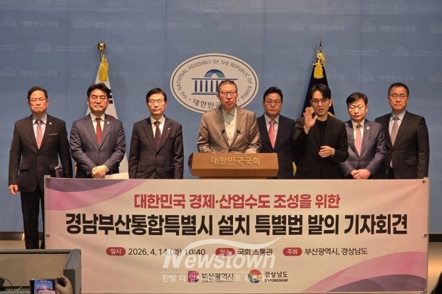 경남·부산 통합특별시 설치를 위한 특별법 국회에서 발의/박형준 부산시장 페이스북