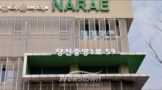 청년타운나래(사진 / 당진시 제공)
