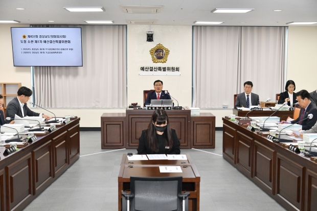 2026년도 제1회 추가경정예산안 및 수정예산안에 대한 종합심사/사진 경남도의회제공