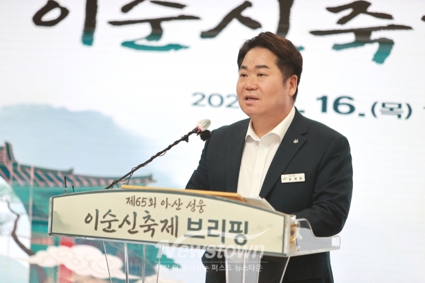 오세현 아산시장, 제65회 아산 성웅 이순신축제 브리핑(사진 / 뉴스타운)