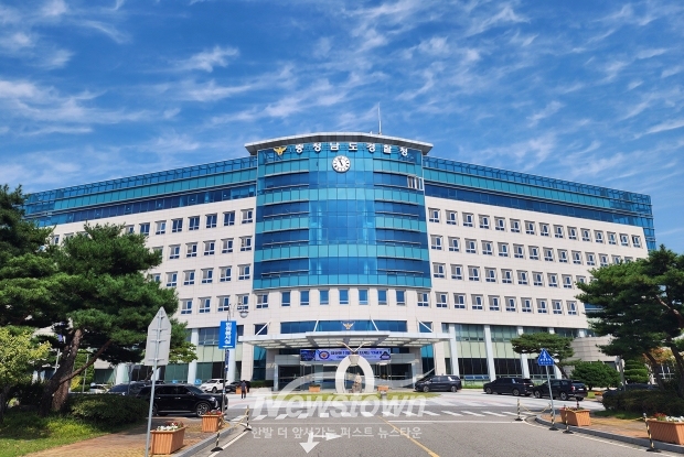 충남경찰청