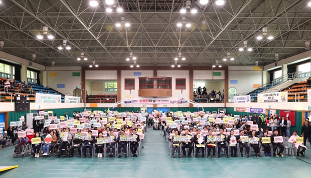 제46회 장애인의 날 기념행사/사진 김해시제공