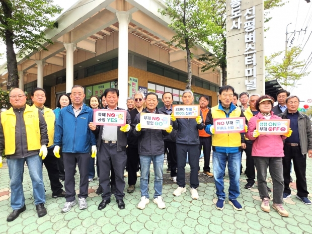 하북면 민관 청렴 거버넌스 캠페인/사진 양산시제공