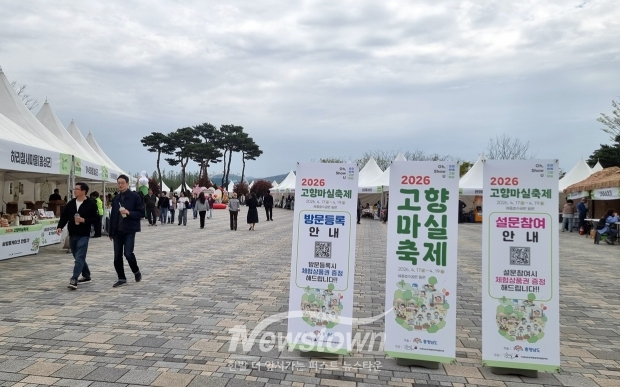 제11회 고향마실 한마당(사진 / 충청남도 제공)