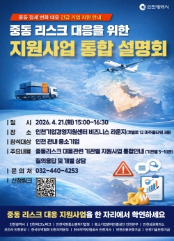 지원사업 설명회 홍보 이미지