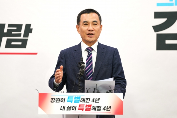 김진태 강원도지사 후보