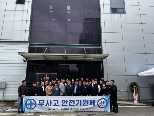 신공장이전관련 안전기원행사