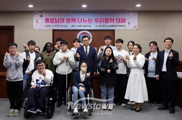 2026 함께 만드는 따뜻한 이야기(사진 / 선문대학교 제공)
