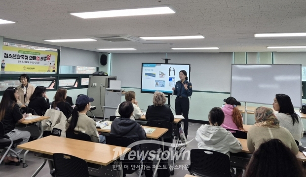 다문화 학부모 대상 학교폭력 예방 교육(사진 / 아산경찰서 제공)
