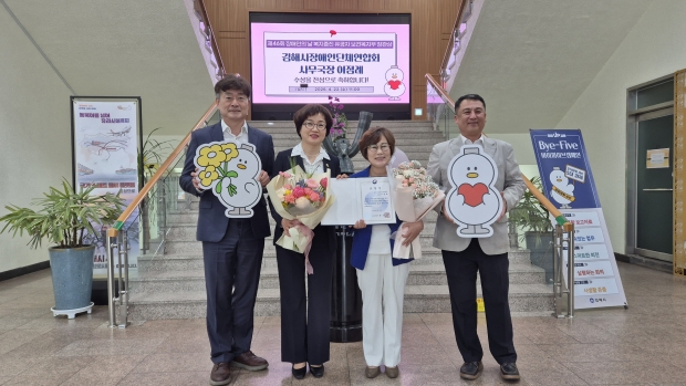이점례 김해시장애인단체연합회 사무국장(왼쪽에서 두번째)/사진 김해시제공