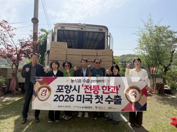 22일 미국으로 첫 출하되는 연이담한과 상차식 사진