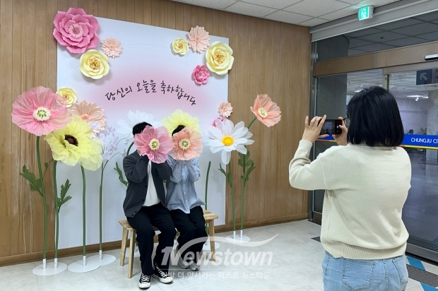 행복 포토존(사진 / 충주시 제공)