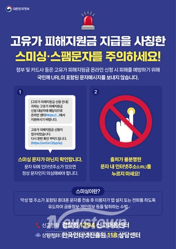 고유가 피해지원금
