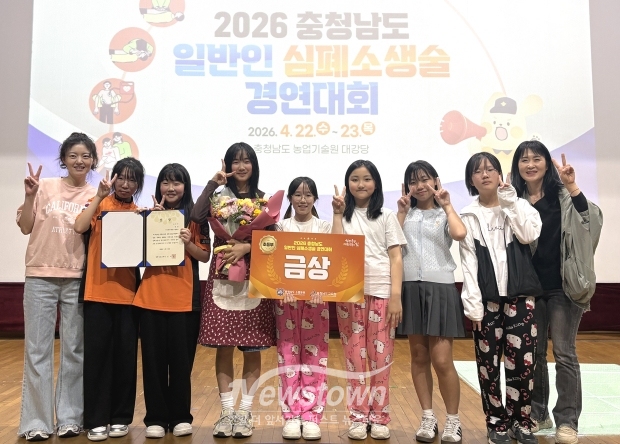 ‘2026년 충청남도 일반인 심폐소생술 경연대회’에서 초등부 금상을 수상한 한들물빛초등학교(사진 / 아산소방서 제공)