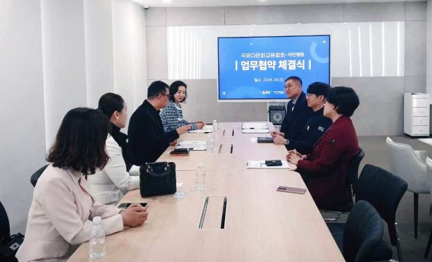 국제다문화교류협회 제1차 정기 이사회에서 양측의 의견을 교환하고 있다.
