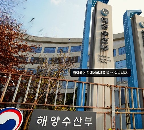 해양수산부 청서 전경