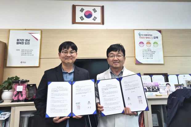 김해시보건소-가야대학교RISE사업단 업무협약 체결식/사진 김해시제공