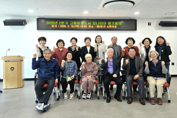 고령친화도시 모니터단 정기회의/사진 김해시제공