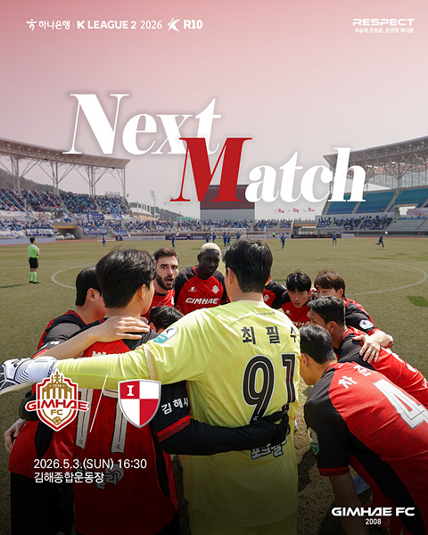 ​김해FC 10라운드 홍보물/김해FC제공​