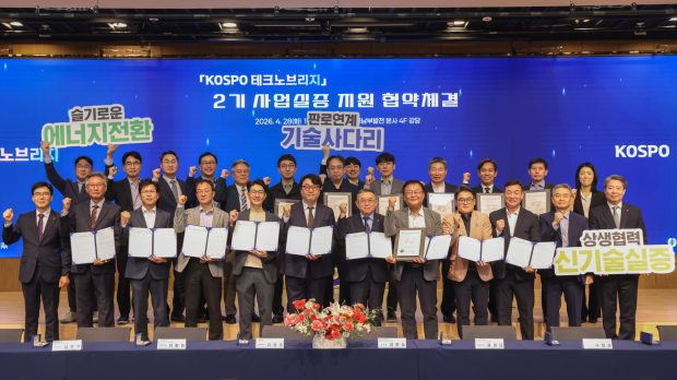 남부발전 김준동 사장(왼쪽 일곱 번째)이 28일 열린 ‘KOSPO 개방형 테크노브리지 2기 사업실증 지원 협약체결식’에서 주요 관계자들과 기념 촬영을 하고 있다.