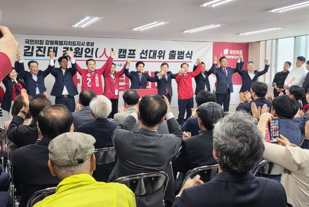 김진태 후보 선대위 출범식/사진 김진태후보 캠프제공