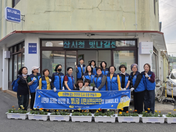 포항시는 지난 28일 ‘빛나길 시민 서포터즈’와 함께 대흥동 일대에서 공간의 분위기를 밝히고 시민들의 안심 보행을 돕기 위한 ‘희망 꽃화분 비치’ 활동을 전개했다