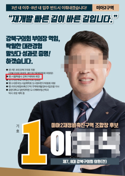 취재 당사자라는 것을 알게된 홍보 포스터